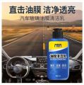 120gm Car oil film cleaning cream windshield, glass oil removal agent anti -glare glass clean milk (Made in china). 