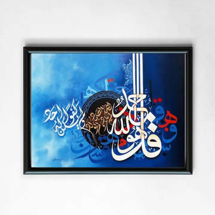 Elevate%20Your%20Wall%20Decor%20with%20the%20Arabic%20Fiber%20Art%20Photo%20Frame:%20A%20Captivating%20Canvas%20Art%20Frame%20Ideal%20for%20Office%20and%20Home%20D%C3%A9cor%20-%20Image%202