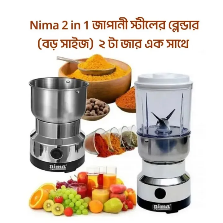 Nima Machine Nima NM-8300 Electric Grinder - 200W Grinder and Blender | Nima ...