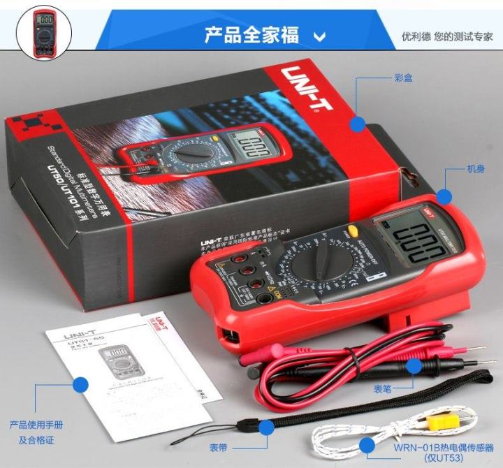 Uni-T%20UT51%20Digital%20Multimeter%20Standard%20DC/AC%20Voltage%20Current%20Resistance%20-%20Kings%20Trading%20-%20Image%202