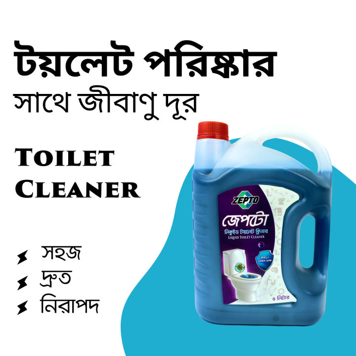 Zepto%20Toilet%20Cleaner%20Heavy%20Duty%20-%205%20Liter%20-%20Image%202