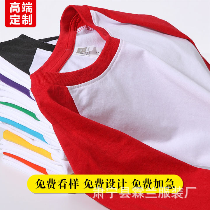 180G%20Combed%20Cotton%20Raglan%20Shoulder%20Color-Blocked%20Round%20Neck%20T-Shirt%20Sleeve%20Clothes%20Wholesale%20Class%20Clothes%20Couple%20Clothes%20Parent-Child%20Wear%20DIY%20Print%20-%20Image%203