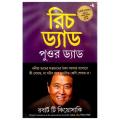 Rich Dad Poor Dad, Bangla Translated (Paperback). 