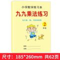 Ninety-nine Multiplication Tables Math Formulas Fill In The Blank Mathematics Calculator Exercise 12000 Practice Questions. 