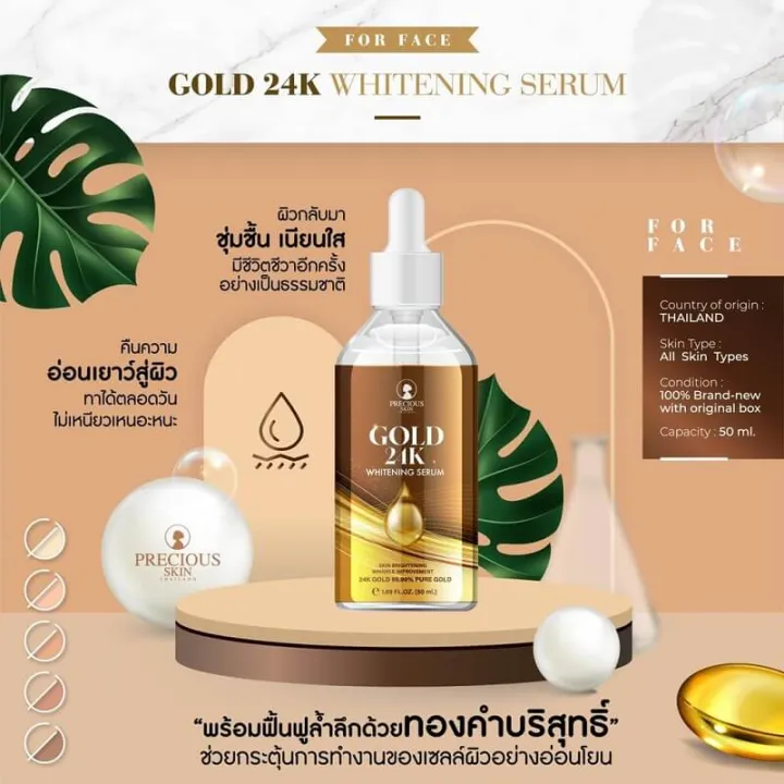 Precious%20Skin%20Gold%2024k%20Whitening%20Serum%2050ml%20-%20Image%202