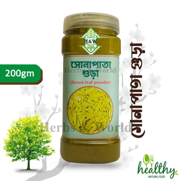Shona Pata Powder / Gura - 200Mgm- Senna Leaf Powder
