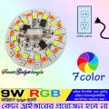 RGB 7 Color LED Lamp Plate Automatic Color Changing Connect Smart IC Lamp. 