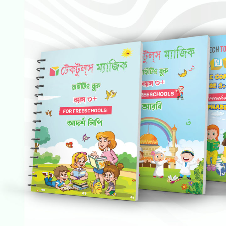 Magic%20Practice%20Book%204%20PCS%20Set%20%20For%20Kids%20Handwriting%201%20Pen,%205%20sis%20and%20a%20gripper%20-%20Image%204