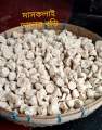 Mashkalai Daler Bori -1Kg. 