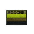 Military Patches Russian Flag Reflective IR Tactical Soviet Flags Chevron Embroidered Patch Soviet Union Badges Stripe Product. 