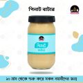 Peanut Butter I 10 Month to Any Age I 200 g. 