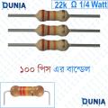 22k ohm 1/4 watt Quarter watt Resistor ±5% 22kΩ 22 Kohms 22000 ohms Carbon Film Resistance. 