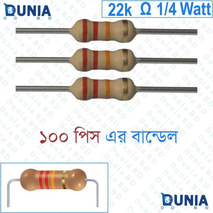 22k ohm 1/4 watt Quarter watt Resistor ±5% 22kΩ 22 Kohms 22000 ohms Carbon Film Resistance