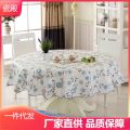 Washfree round table, round tablecloth, water, oil, restaurant, square, rectangular table, coffee table, cloth.