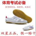 High School Entrance Examination Shoes Double Star Track Shoes Volleyball Shoes Martial Arts Shoes Tendon Sole Men's and Women's Canvas Shoes Non-Slip Work Shoes. 
