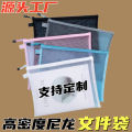 A4 Transparent Document BagNylon Mesh Zipper Test Paper Subject Storage Office File A5A6 Student Exam Pencil Case.