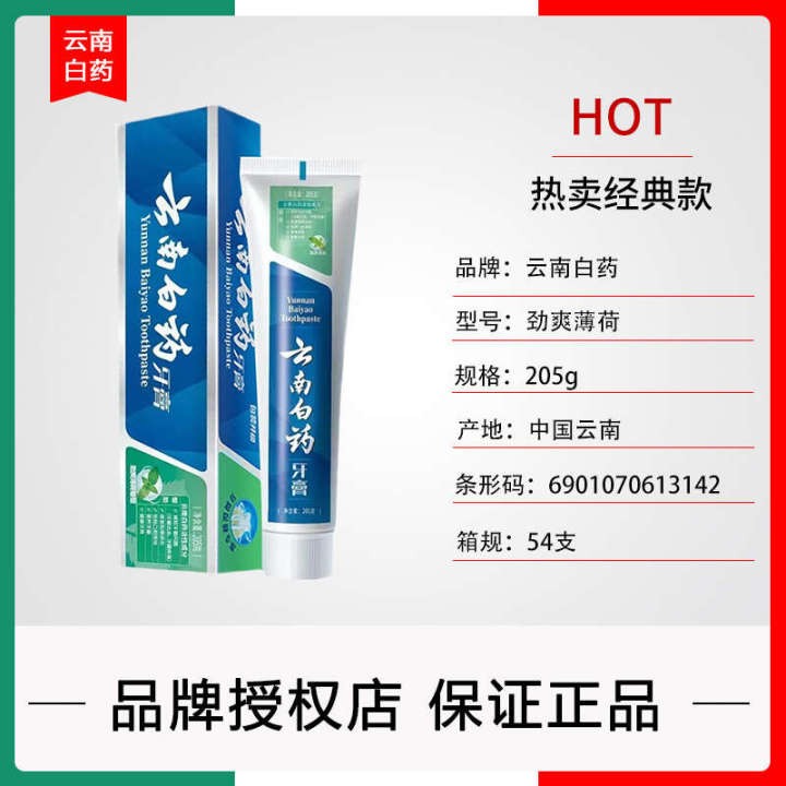 Yunnan%20Baiyao%20Toothpaste%20Refreshes%20Mint,%20Mulan,%20Holly%20with%20Multiple%20Specifications%20to%20Alleviate%20Gingival%20Problems%20and%20Fresh%20Breath%20-%20Image%203