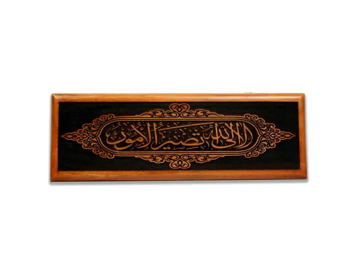 Wooden%20Wall%20Mate%20arabic%20calligraphy-%20ICWWM003%20-%20Image%205