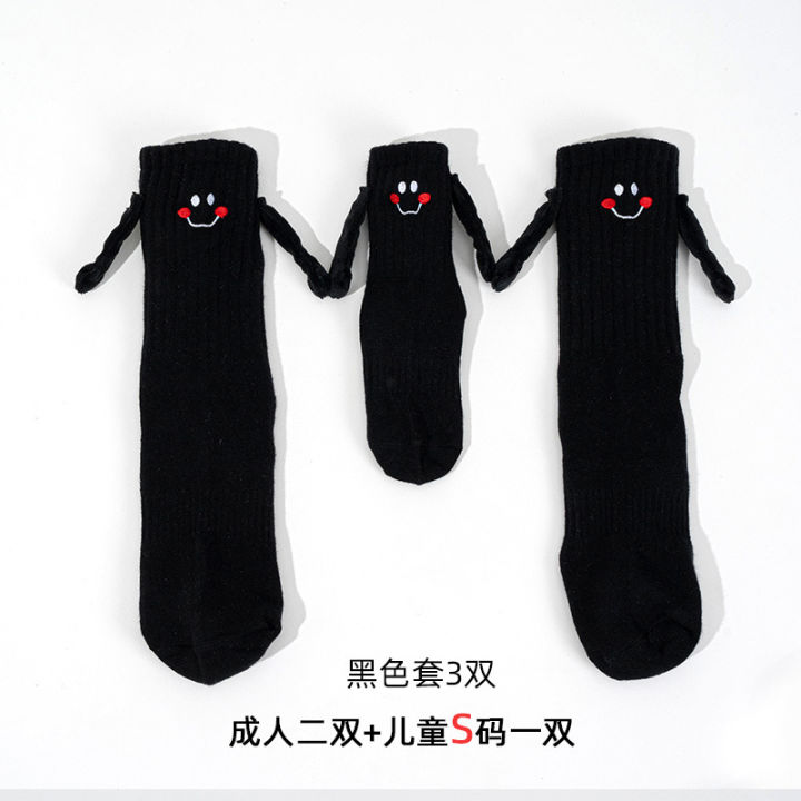 Hand%20in%20hand%20socks%20magnetic%20male%20and%20female%20baby%20socks%20cute%20funny%20smiling%20face%20tide%20cartoon%20net%20red%20handle%20-%20Image%206
