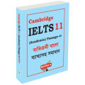 Saifur's Cambridge IELTS-11 (Academic Reading). 