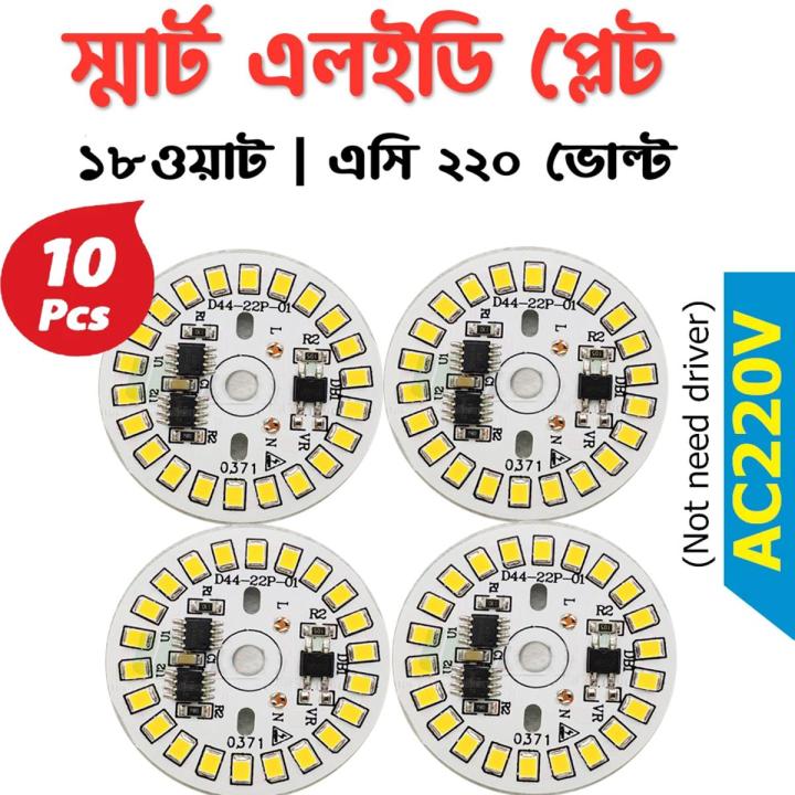 10Pcs Diy 18W Ac220V Led Lamp For Replacement Parts Of Led Bulb - Solar Panel