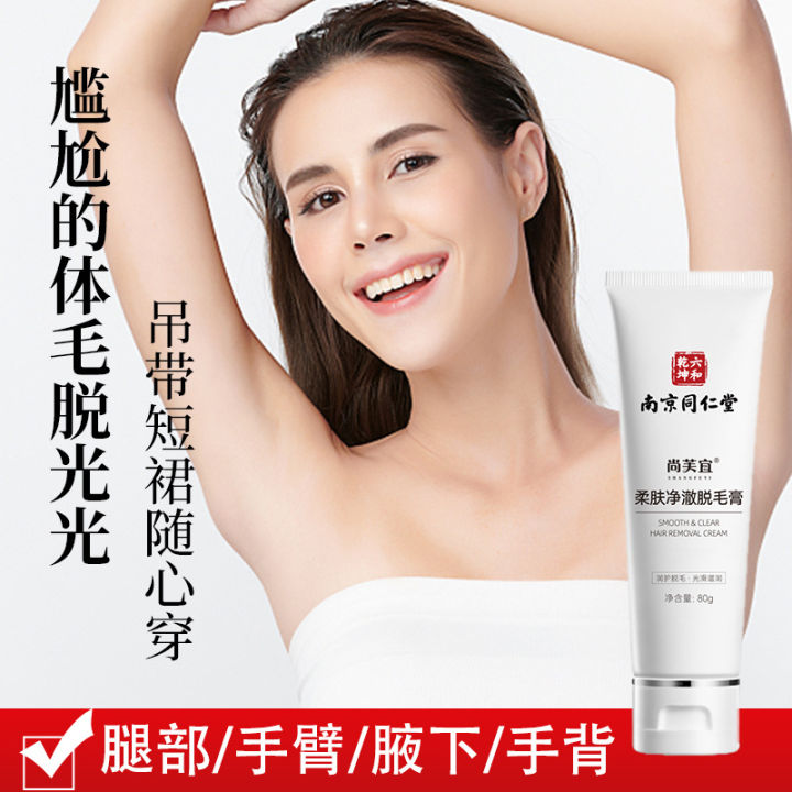 Nanjing%20Tong%20Ren%20Tang%20Shang%20Fu%20Yi%20Skin%20Purifying%20Hair%20Removal%20Balm,%20Whole%20Body,%20Armpits,%20Legs,%20Hand%20Hair,%20Facial%20Beard,%20Lip%20Hair%20-%20Image%203