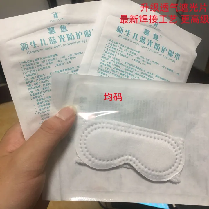Neonatal%20anti%20blue%20black%20mask%20Hualang%20baby%20light%20therapy%20protective%20eye%20mask%20-%20Image%208