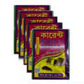 কারেন্ট ইঁদুর ধরার গাম Current Rat Glue Trap- 1 Pis.