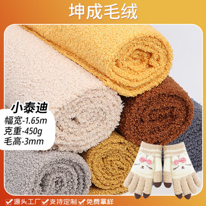 Factory spot small teddy fabric, teddy fleece fabric, hoop velvet, autumn and winter lamb wool clothes, jacket plush fabric