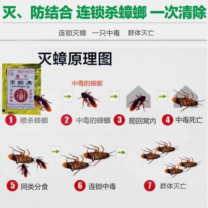 3%20pcs%20Cockroach%20medicine%20Dachau%20powerfully%20repels%20and%20kills%20cockroaches%20-%20Image%202