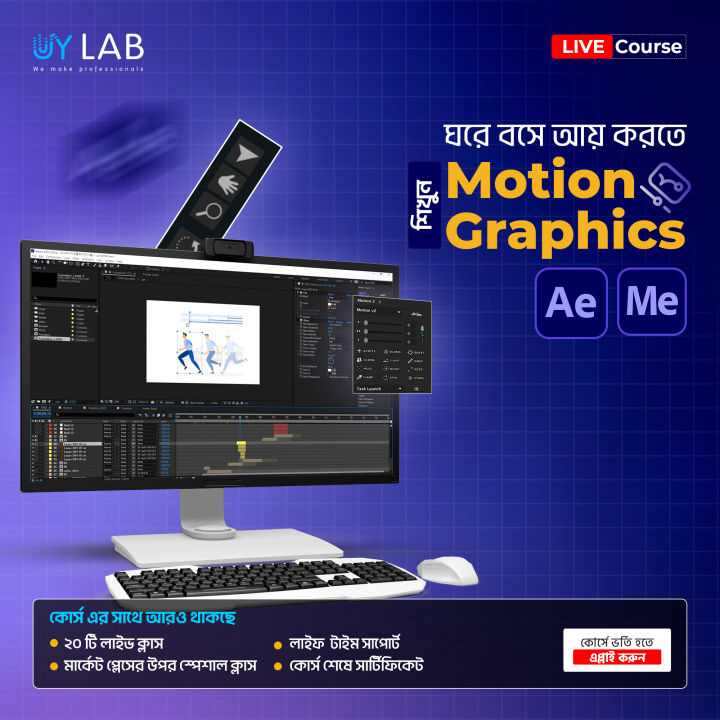 Advanced%20Motion%20Graphics%20%7C%20UY%20Lab%20-%20Image%203