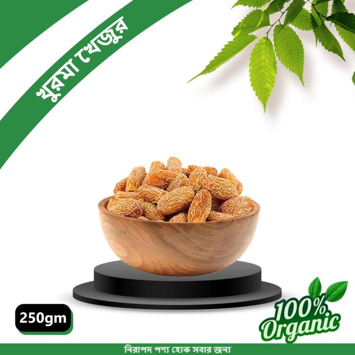 Dry Dates/khurma khejur 250gm