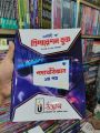 Udvash Versity Ka Preparation Book 2025-26 Edition. 