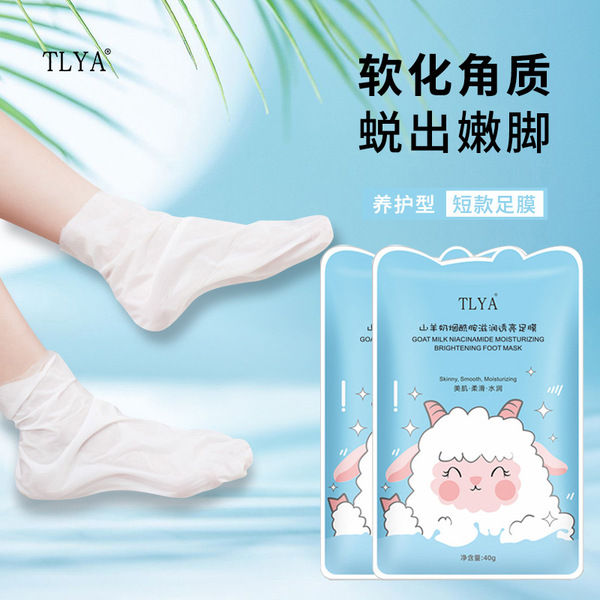 Tlya goat milk foot mask [one bag, one pair] | Daraz.com.bd
