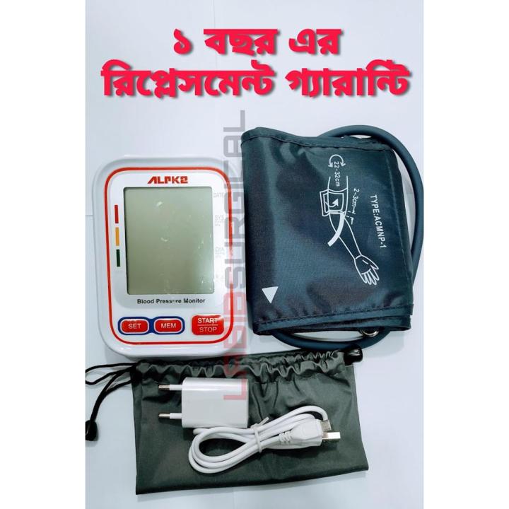 ALPK-2 Automatic Digital LCD Blood Pressure Monitor ১ বছর এর রিপ্লেসমেন্ট গ্যারান্টি Upper Arm Electronic Check Heart Beat Pulse Sphygmomanometer Machine
