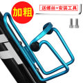 Bicycle Aluminum Alloy Bicycle Kettle Frame Integrated Molding Adjustable Mountain Bike Quick Release Water Cup Holder Cycling Fixture. 