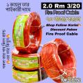 2.0 RM Fire Proof Cable (1 coil) 3/20 FR 1Coil House Wiring Cable Cable Wholesale Price 2.0 FR 3/20 Cable. 