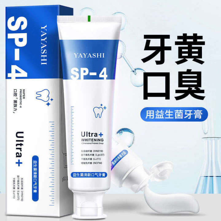 %E3%80%90%20Special%20%E3%80%91%20Yayashi%20SP-4%20SP-7%20Deep%20White%207.5%20Hydroxyphosphate%20Orafluoride%20Children's%20Toothpaste%20-%20Image%207