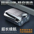 Electric men's new mini portable travel car shaver multifunctional intelligent water washing. 