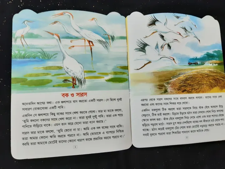 Kids%20Moral%20Learning%20Bangla%20Story%20Book%20Set-3%20pcs%20-%20Image%204