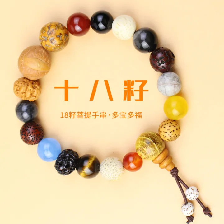 18-Seed%20Bracelet%20Hangzhou%20Lingyin%20Fourth%20Generation%20Duobao%20Bodhi%20Rosary%20Beads%20Bracelets%20for%20Men%20and%20Women/Couple%20Ornament%20Eighteen%20Prayer%20Beads%20-%20Image%202