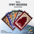 1 Pcs Chinese Made Soft Velvet Premium Prayer Mat, Rug, Jaynamaz. 