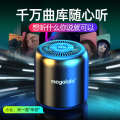 Mogolala Bluetooth wireless small speaker, portable mini subwoofer, car mounted steel cannon, 3D surround sound.