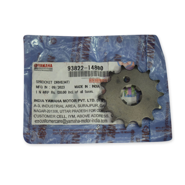 Front%20Sprocket%2014T%20Teeth%20for%20Yamaha%20FZS%20V1,%20V2%20&%20V3%20Bike%20-%20Image%203