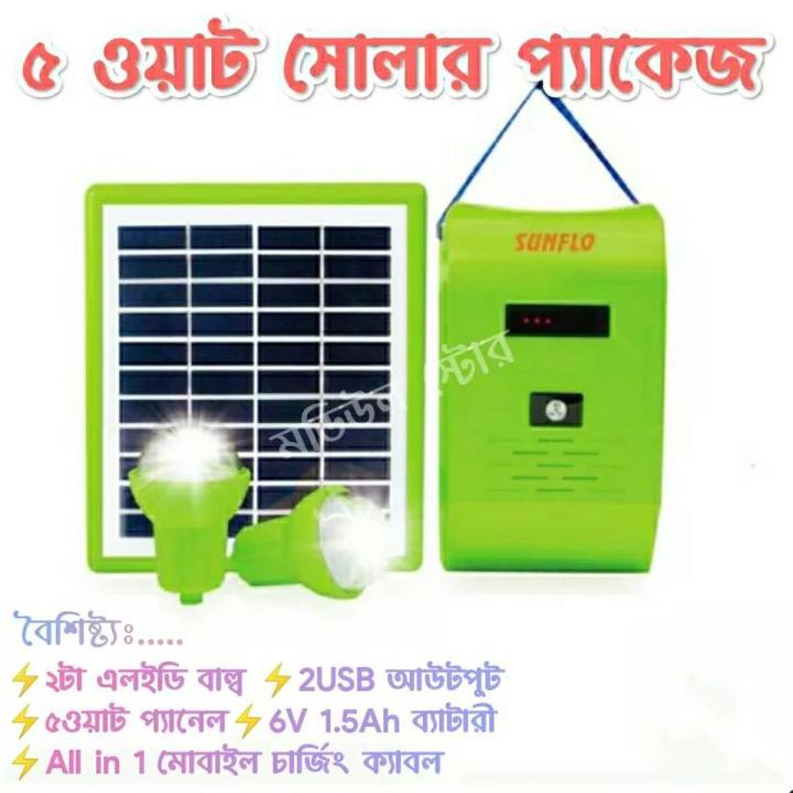 Solar Home System 5W Solar Control Box 2 LED Bulb 2xUSB Output for ...