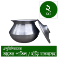 Aluminum's Rice Patil / Hari with Lid - 2 KG. 