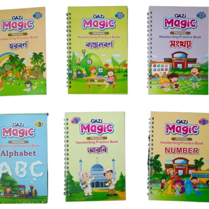 kids Magic Handwriting Practice Book set -6 pcs (Size 7.5 inch / 5 inch)