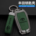 Suitable for Toyota Prado Key Cover Overbearing Land Cruiser Land Cruiser Car Buckle Case Cover Metal Men. 
