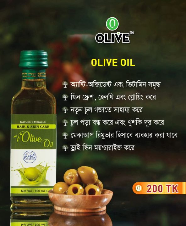 LABONNO OLIVE OIL | Daraz.com.bd
