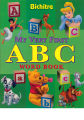 My Very First ABC Word Book. 